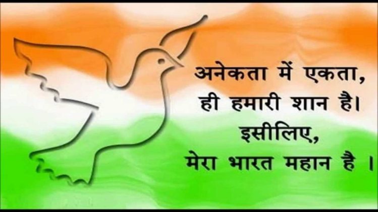 republic day quote